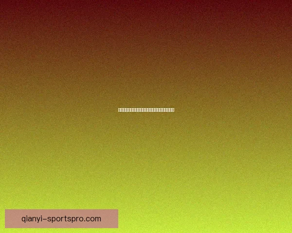 美加墨世界杯竞猜分析与战术趋势解读挑战各队胜算