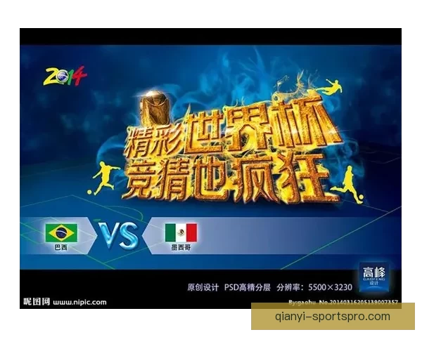 世界杯胜负分析与竞猜技巧全面解析助你预测准确率提升